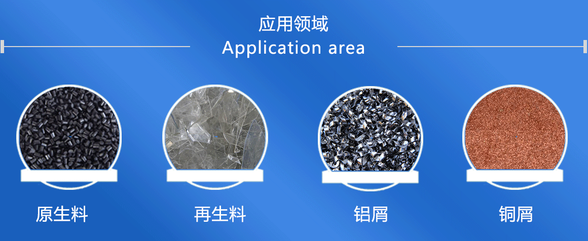 廢舊塑料脫水機(jī)是廢舊塑料回收的好幫手