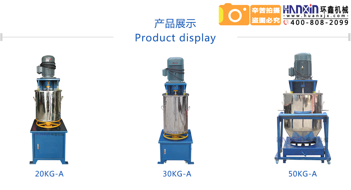 打粉機說明書