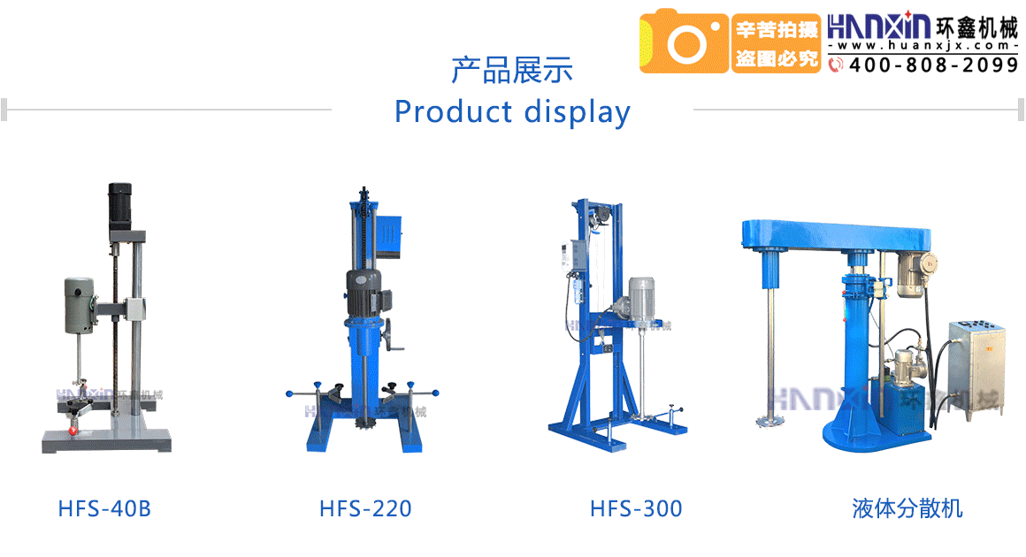 小型分散機(jī)廠家直銷(xiāo) 