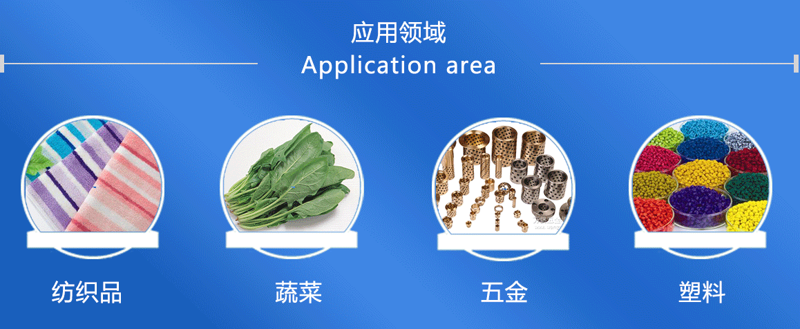 離心脫水機(jī)適用于蔬菜、紡織物品、農(nóng)作物、衣物、等物品洗滌之后的脫水過程