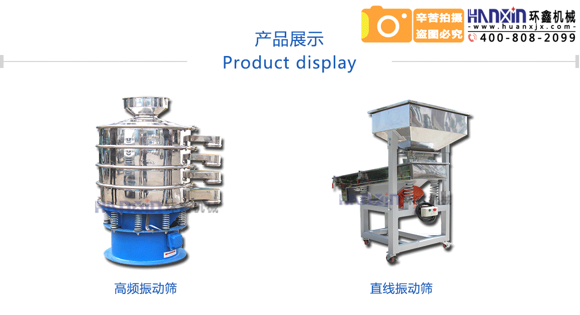 粉末振動(dòng)篩超長(zhǎng)壽命